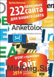 Crearea unui site web de la zero și până la rezultat - lumea cărților - descărcați gratuit cărți