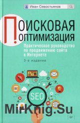 Створення сайту з нуля і до результату - світ книг-скачать книги безкоштовно