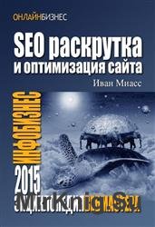 Створення сайту з нуля і до результату - світ книг-скачать книги безкоштовно