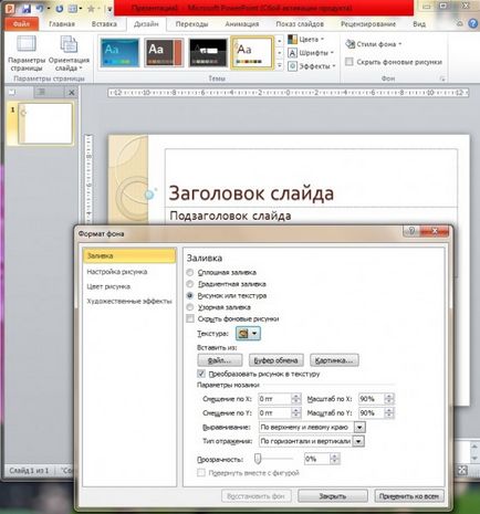 Sablon létrehozása design előadások Microsoft PowerPoint 2010 programban