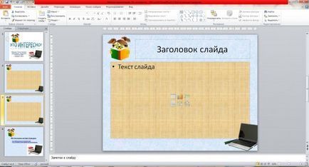 Creați un șablon pentru prezentare în programul microsoft powerpoint 2010