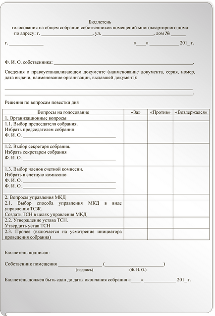 Crearea pregătirii TSN a protocolului și executarea deciziilor proprietarilor - articole - consultanță