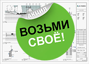 Спеціальні пропозиції знижки на будівництво і проектування будинків