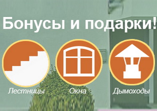 Спеціальні пропозиції знижки на будівництво і проектування будинків