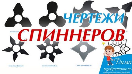 Spinner, amit és milyen szórakoztató csavar (spinner) Spinner, amit és milyen szórakoztató csavar