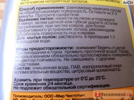 Засіб для видалення органічних запахів wc closet висі клозет поглинач запаху антісепт део