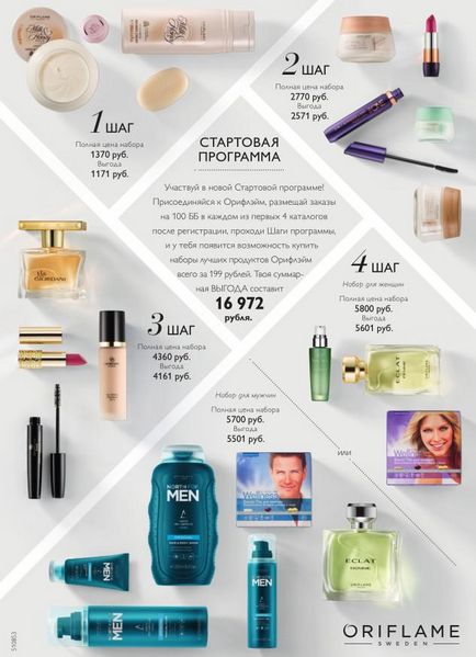 Program de pornire pentru incepatori oriflame 2016