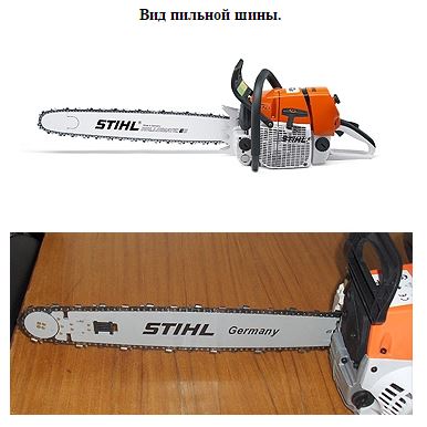 Stihl ms 660 cum să distingi un ferăstrău cu lanț fals