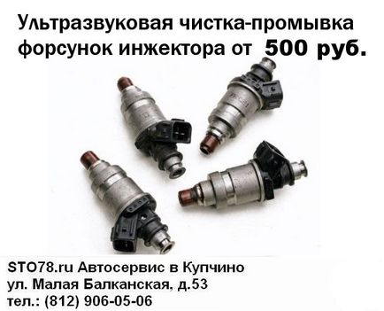 Сто ремонт, комп'ютерна діагностика двигуна 600 рублів, промивка форсунок, ремонт двигуна,