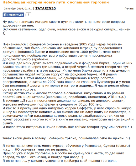 Стратегії торгівлі акціями ММВБ