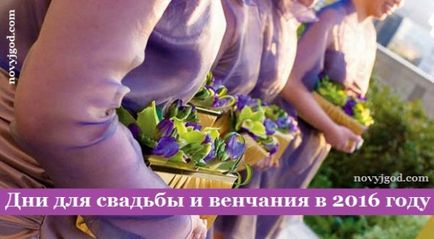 Весілля в 2016 році - укладаємо шлюб у високосний рік правильно