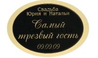 Insigne de nunta - gravura in Tyumen