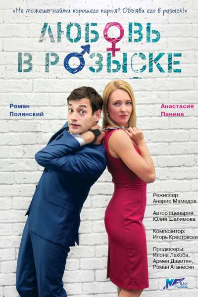 Весільний марш (2016) дивитися онлайн hd 720 безкоштовно повна версія