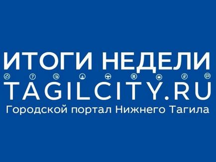 Тагільчанін игорь Холманских звернувся в змі з листом