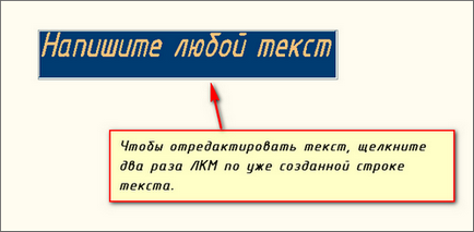 Текст в autocad - як написати і як редагувати