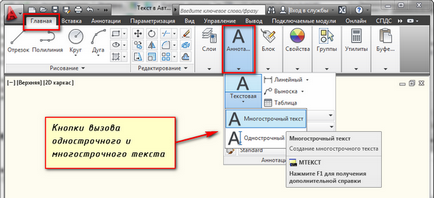 Text în autocad - cum se scrie și cum se editează