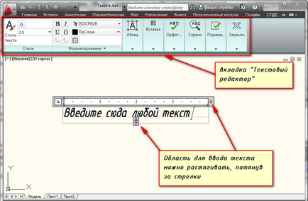 Текст в autocad - як написати і як редагувати