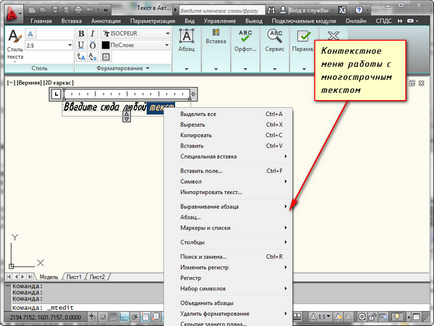 Текст в autocad - як написати і як редагувати