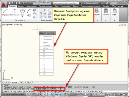 Text în autocad - cum se scrie și cum se editează