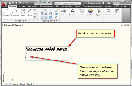 Текст в autocad - як написати і як редагувати