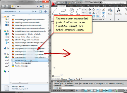 Текст в autocad - як написати і як редагувати