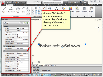 Text în autocad - cum se scrie și cum se editează