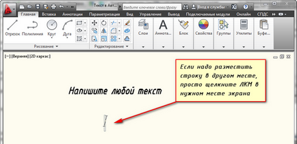 Текст в autocad - як написати і як редагувати