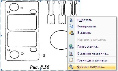 Текст навколо картинки в word - офісні додатки