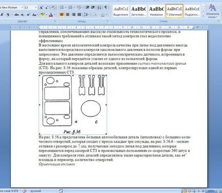 Текст навколо картинки в word - офісні додатки