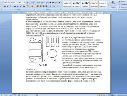 Текст навколо картинки в word - офісні додатки