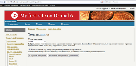 Temimizarea și impunerea sub drupal 6