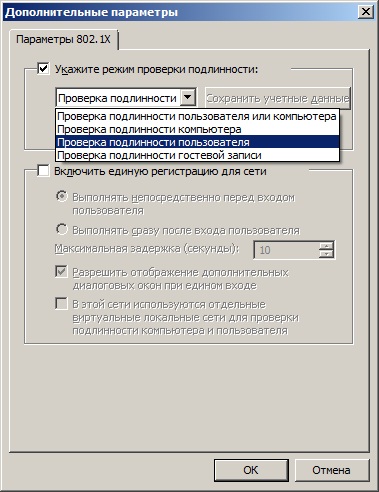 Технічна підтримка користувачів интрасети - інструкція по підключенню до бездротової мережі БелГУ