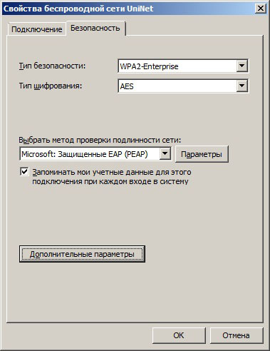 Технічна підтримка користувачів интрасети - інструкція по підключенню до бездротової мережі БелГУ