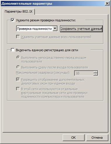 Технічна підтримка користувачів интрасети - інструкція по підключенню до бездротової мережі БелГУ