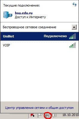 Technikai támogatás intranet felhasználók - csatlakozni a vezeték nélküli hálózathoz útmutató BSU