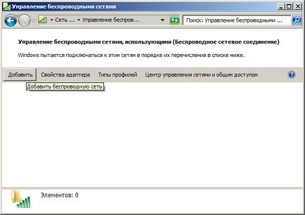 Технічна підтримка користувачів интрасети - інструкція по підключенню до бездротової мережі БелГУ