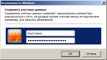 Технічна підтримка користувачів интрасети - інструкція по підключенню до бездротової мережі БелГУ