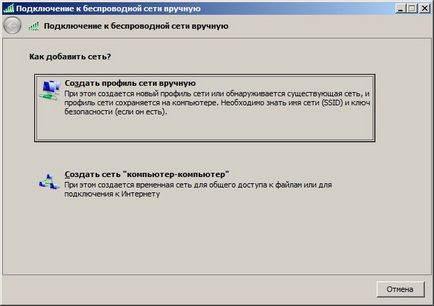 Технічна підтримка користувачів интрасети - інструкція по підключенню до бездротової мережі БелГУ