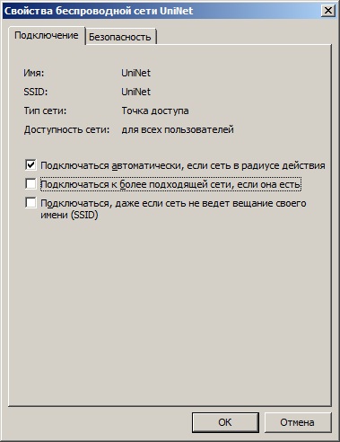 Технічна підтримка користувачів интрасети - інструкція по підключенню до бездротової мережі БелГУ