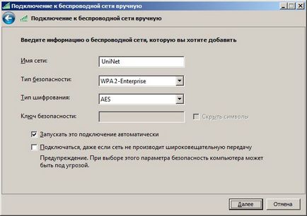 Технічна підтримка користувачів интрасети - інструкція по підключенню до бездротової мережі БелГУ