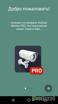 Tinycam Monitor Pro 9