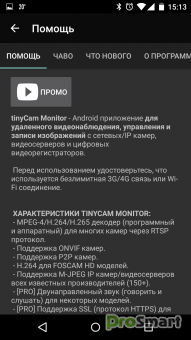 Monitorul Tinycam pro 9