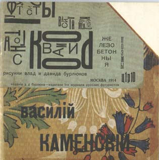 Тіп0графскіе 0пьiтьi поетa - футуриста - 50 відтінків жовтого - новини, приколи, хреново