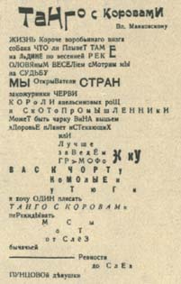 Тіп0графскіе 0пьiтьi поетa - футуриста - 50 відтінків жовтого - новини, приколи, хреново