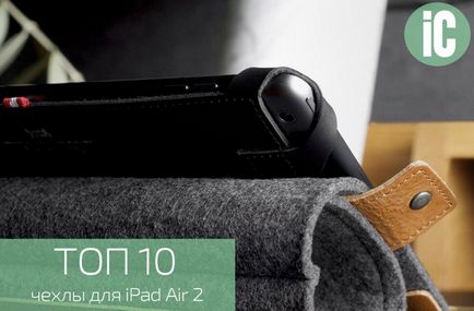 Top 10 cele mai bune cazuri pentru aerul ipad 2