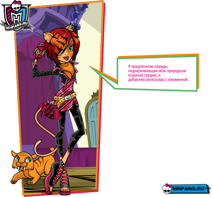 Thorals Stripe Monster High