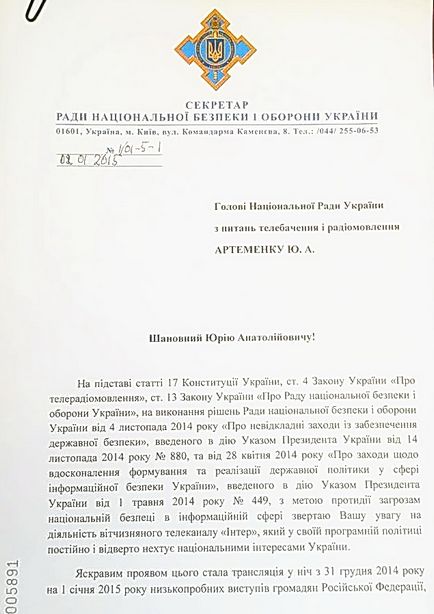 Турчинов вимагає позбавити тк - інтер - ліцензії за новорічну трансляцію