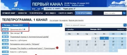 Турчинов вимагає позбавити тк - інтер - ліцензії за новорічну трансляцію