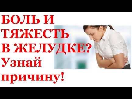 Тяжкість в шлунку після їжі і здуття причини і лікування, що робити