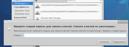 Прибираємо розблокування зв'язки ключів при запуску chrome